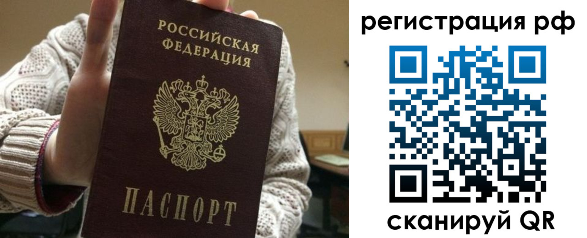прописка в Минусинске
