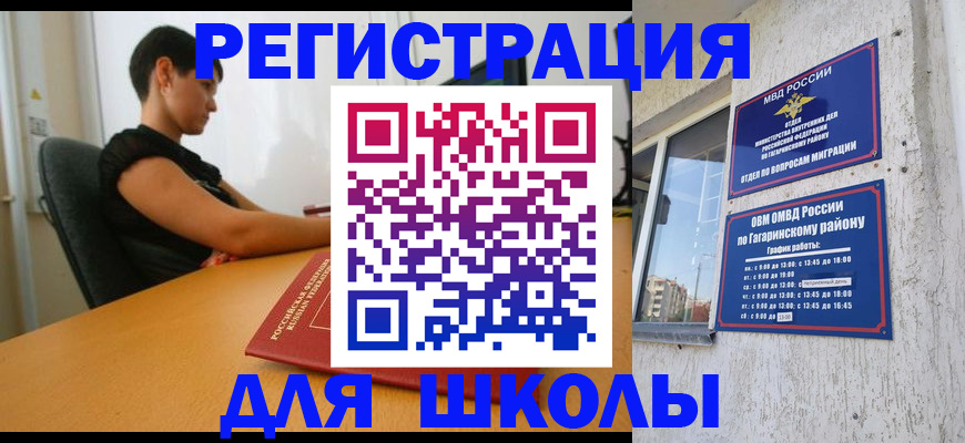 временная регистрация адрес в Минусинске