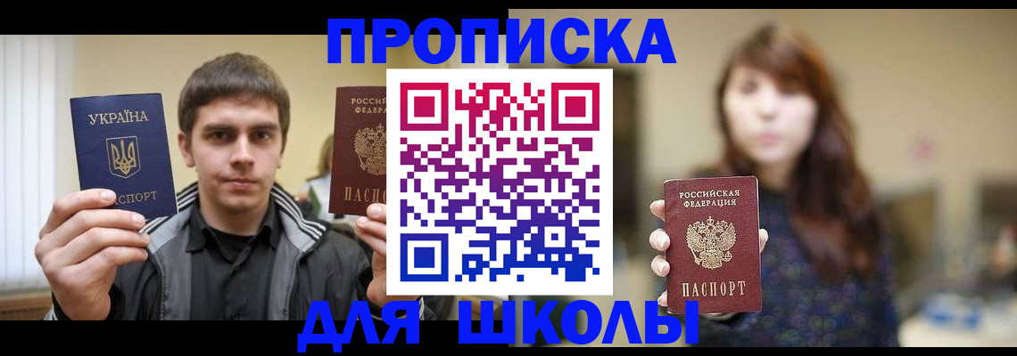 временная регистрация надежно в Минусинске